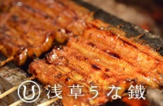 >株式会社浅草うな鐵